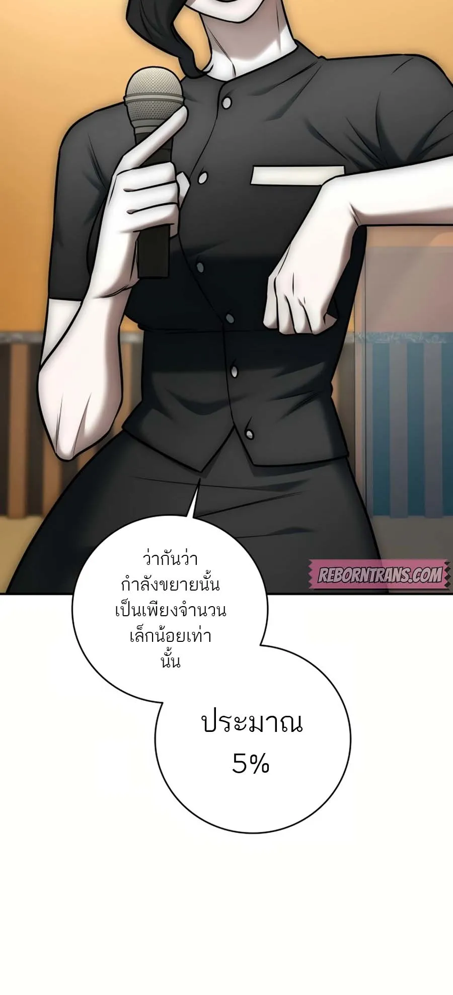 Subscribed To The Transcendental Channels ตอนที่ 13 หน้า 26