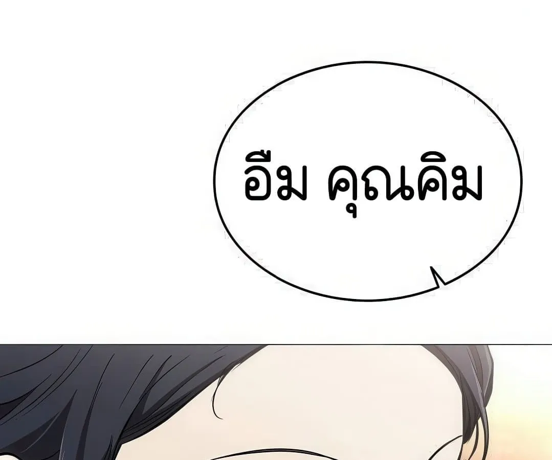 Shinsu Kindergarten ตอนที่ 7 หน้า 121