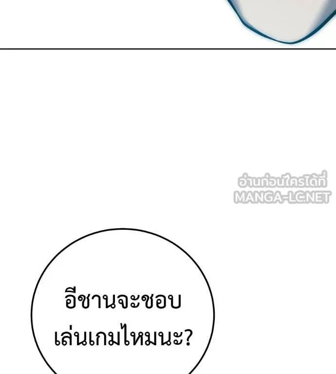 Red Shirt ตอนที่ 37 หน้า 23