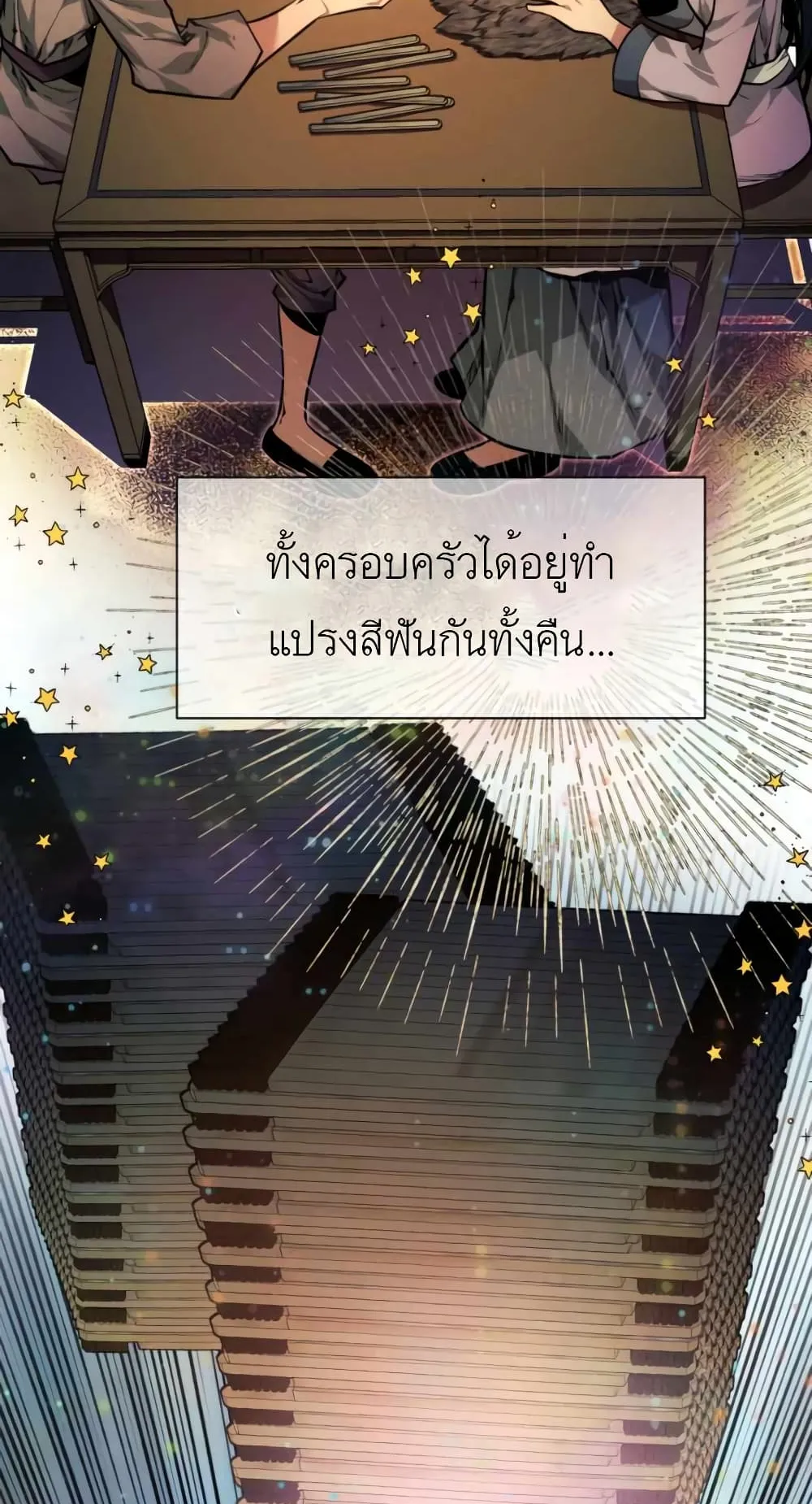 A Modern Man Who Got Transmigrated Into the Murim World ตอนที่ 2 หน้า 74