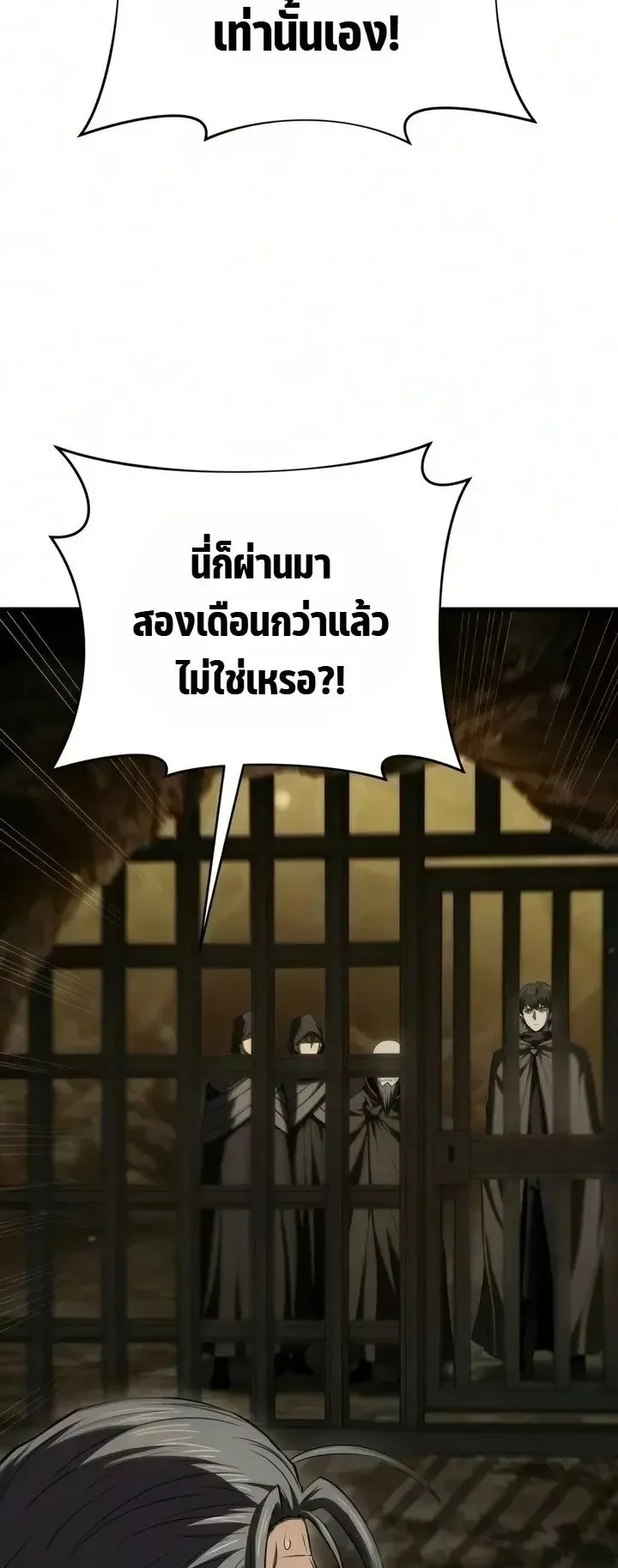 The Seventh Prince Wants to Bail ตอนที่ 16 หน้า 58