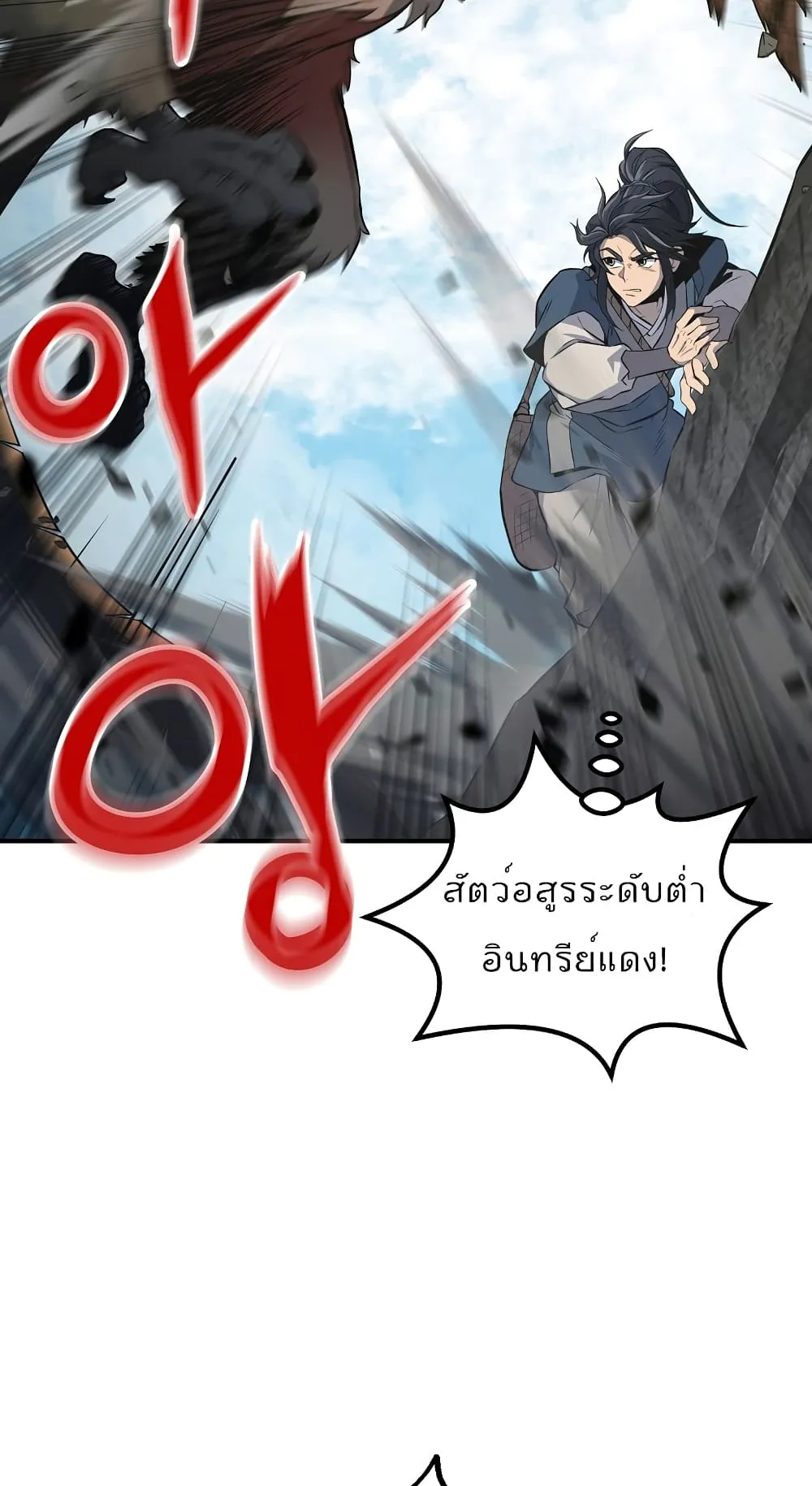 Millennium Spinning ตอนที่ 4.2 หน้า 9