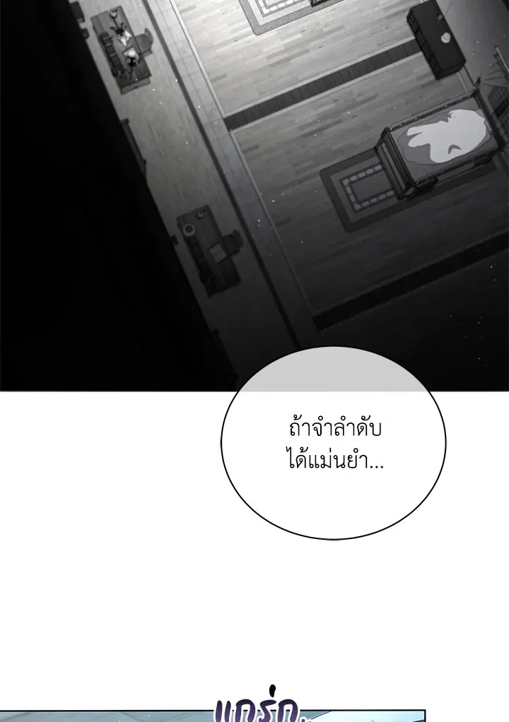 Necromancer Academy’s Genius Summoner Chapter 14 หน้า 91