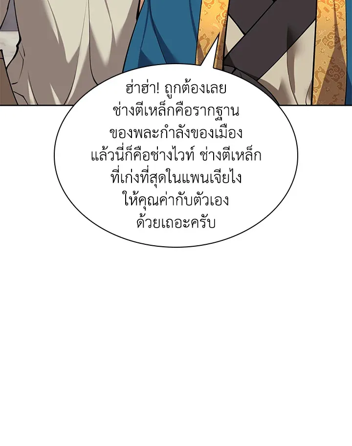Overgeared ตอนที่ 262 หน้า 27