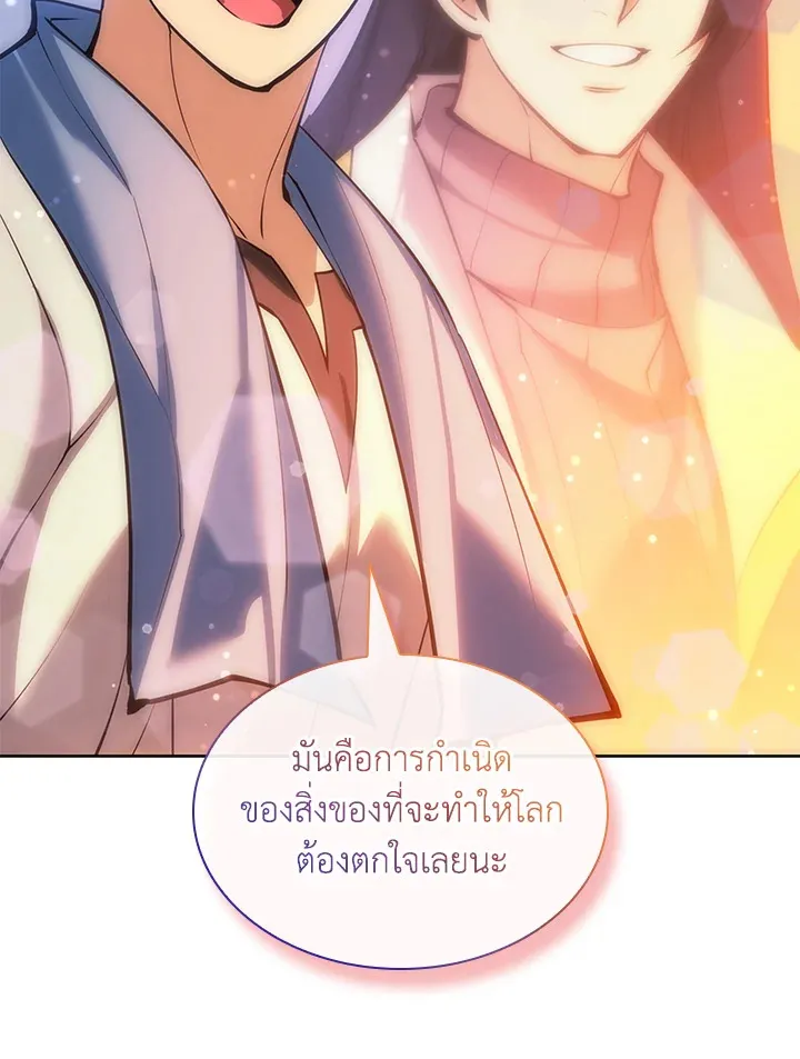 Overgeared ตอนที่ 238 หน้า 173
