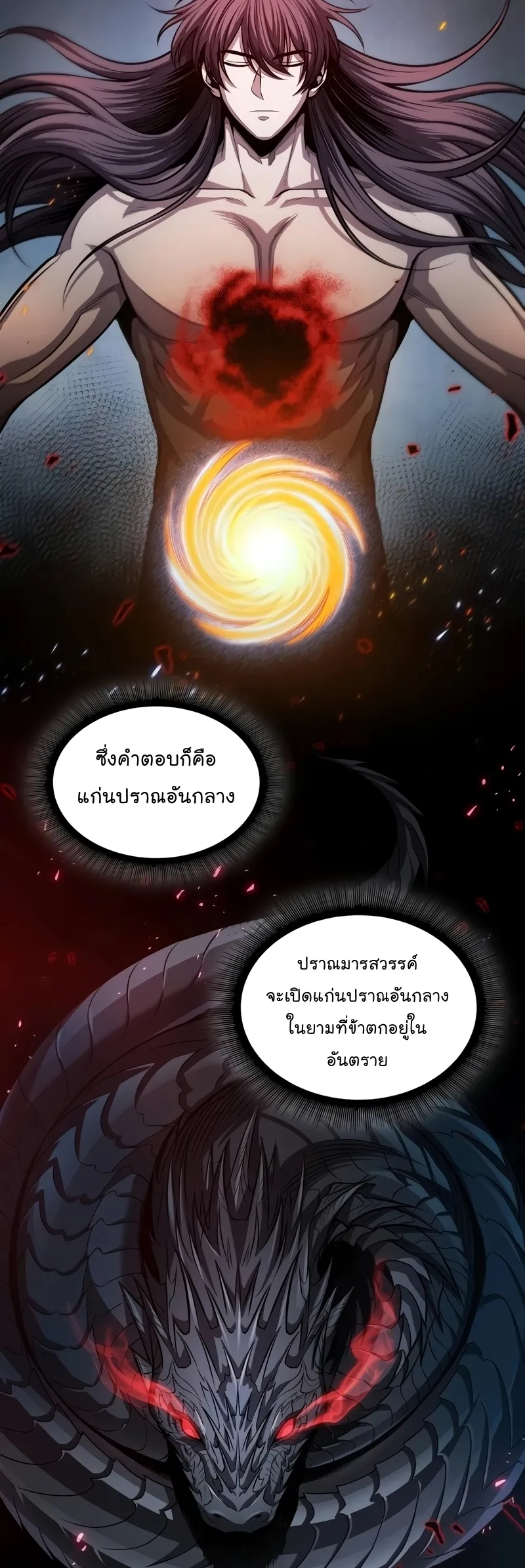 Nano Machine Chapter 208 หน้า 22
