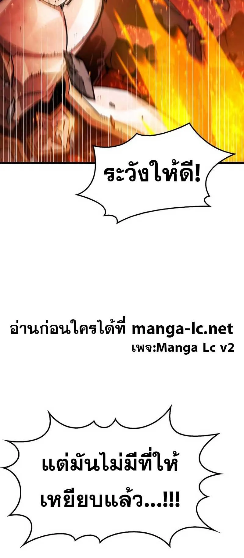 The Player Hides His Past ตอนที่ 21 หน้า 44