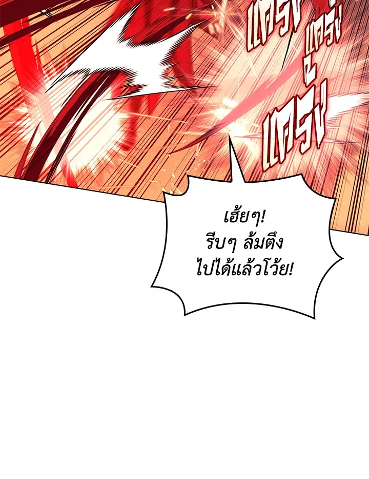Overgeared ตอนที่ 176 หน้า 16
