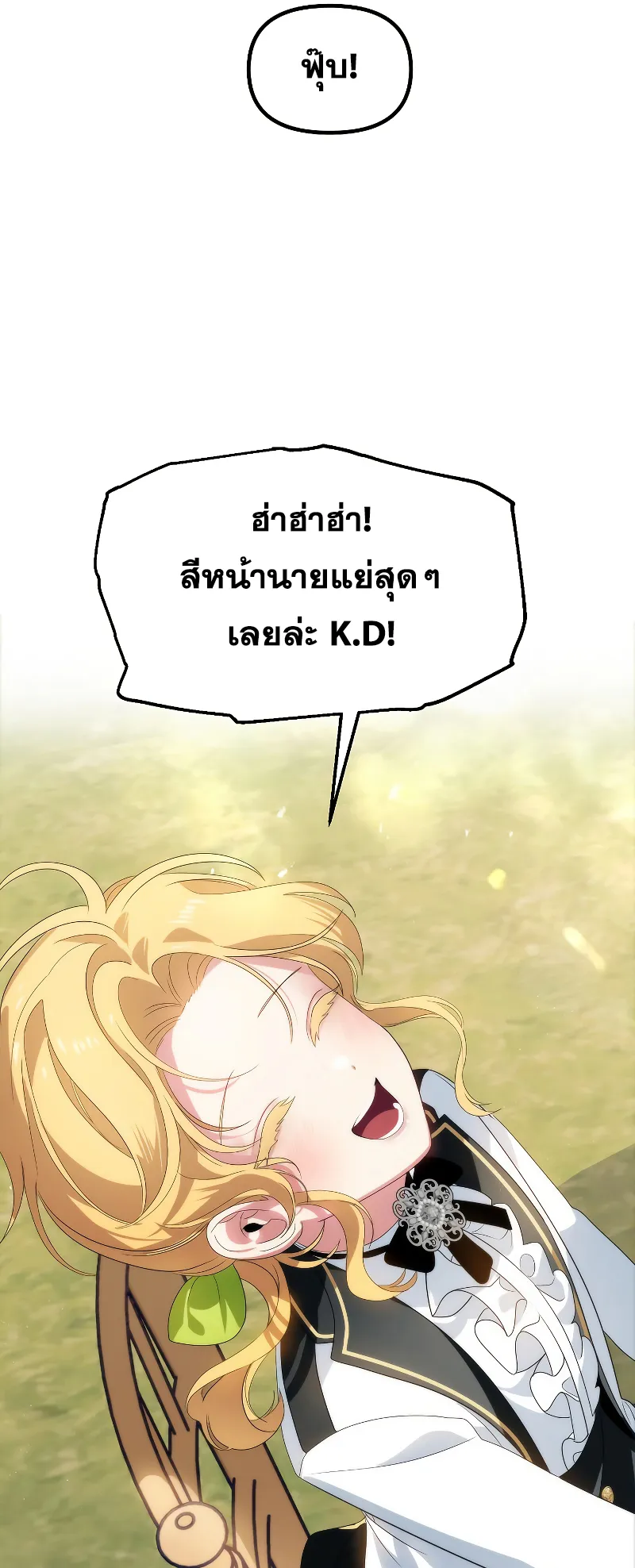 SSS-Class Suicide Hunter ตอนที่ 91 หน้า 59