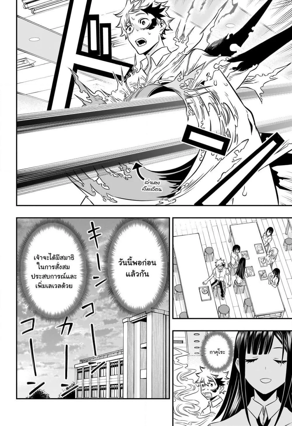 Nue’s Exorcist ตอนที่ 3 หน้า 14