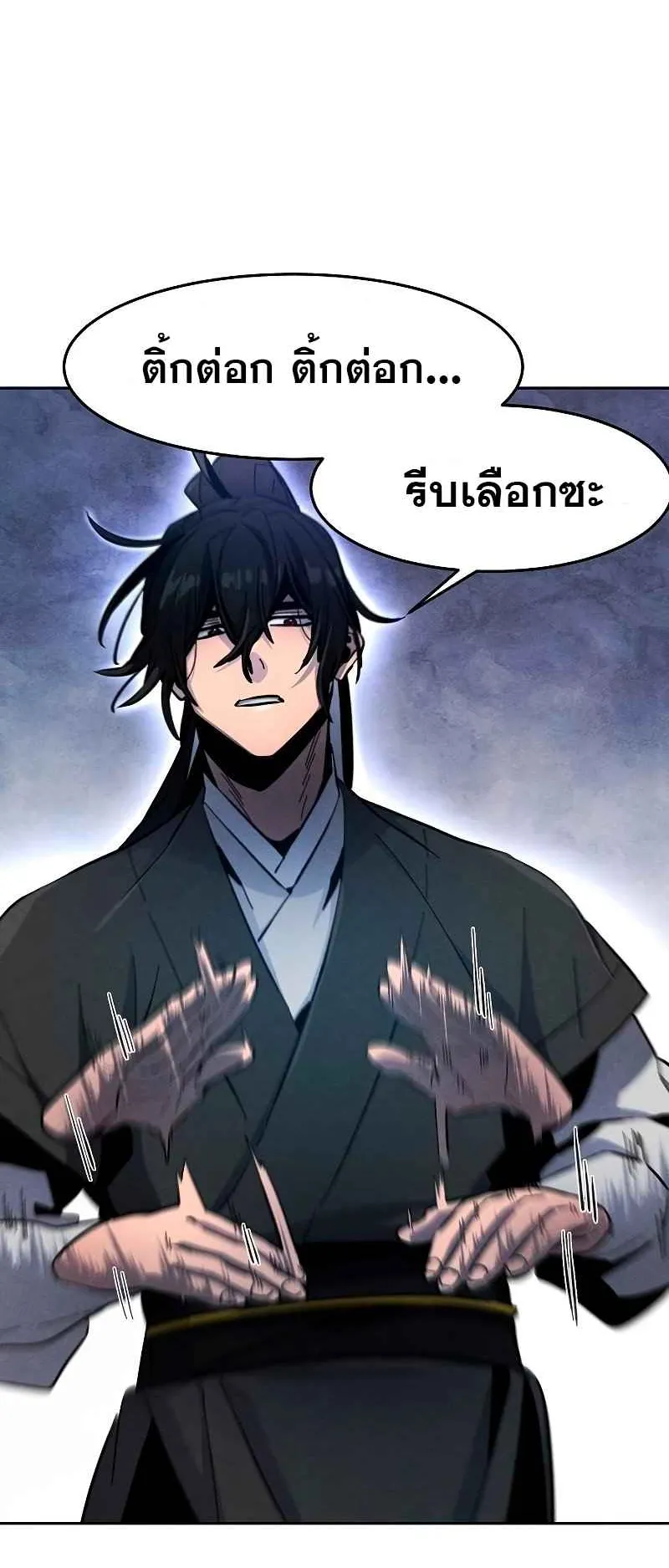 Return of the Mad Demon ตอนที่ 36 หน้า 34
