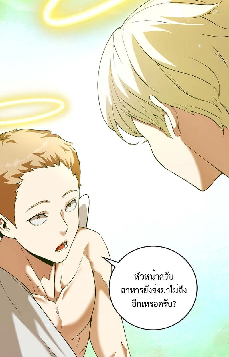 Fated to Be Loved by Villains ตอนที่ 8 หน้า 23