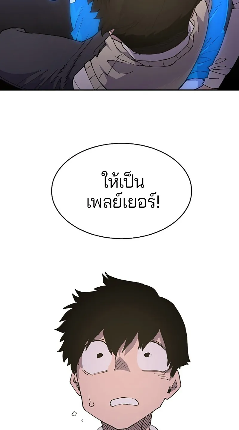 Player ตอนที่ 2 หน้า 142