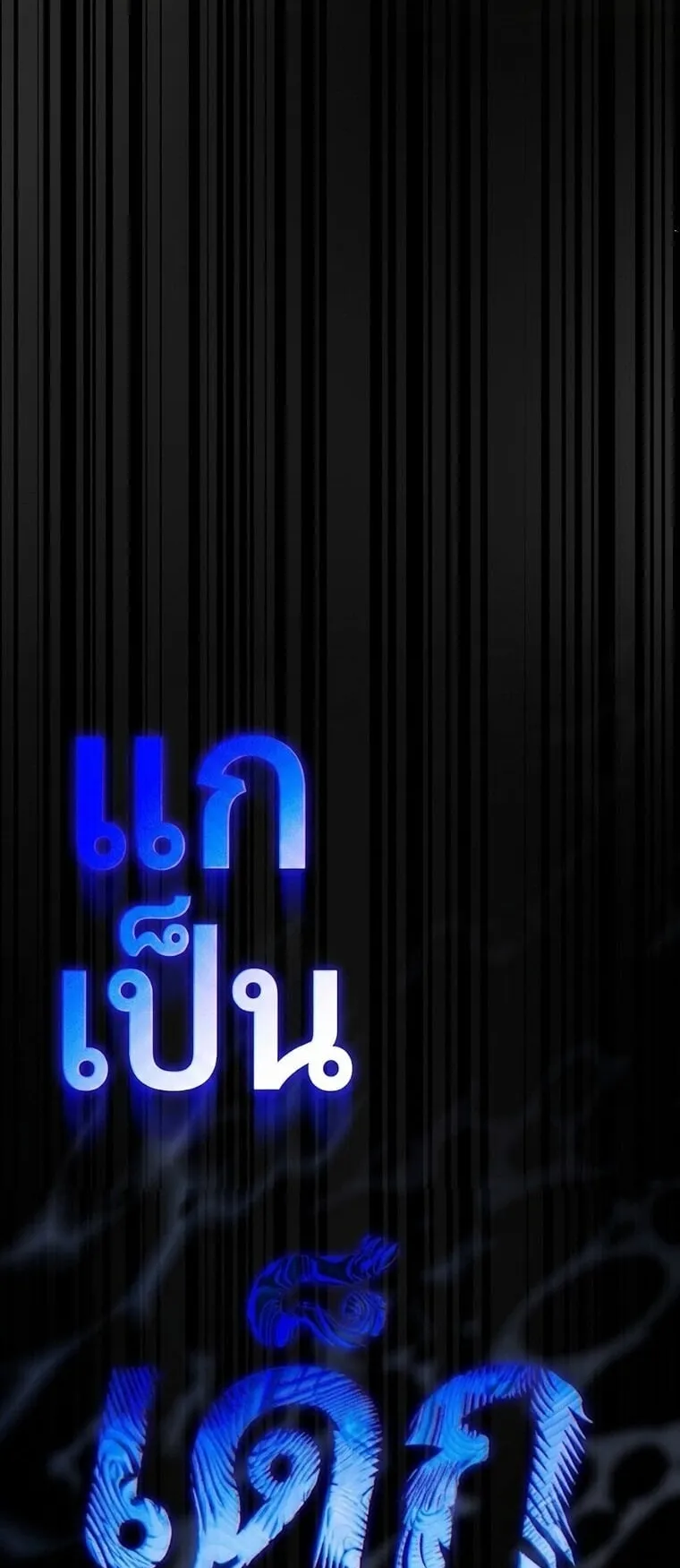 Got Dropped into a Ghost Story, Still Gotta Work ตอนที่ 29 หน้า 90