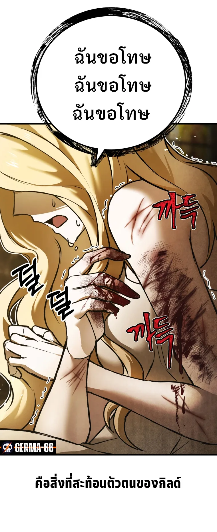 Poison-Eating Healer ตอนที่ 7 หน้า 74