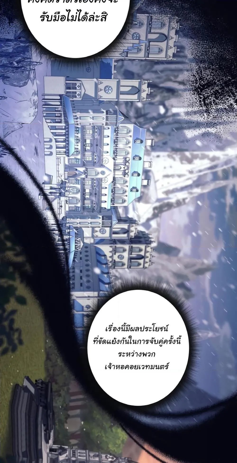 I Quit the Hero’s Party ตอนที่ 5 หน้า 33