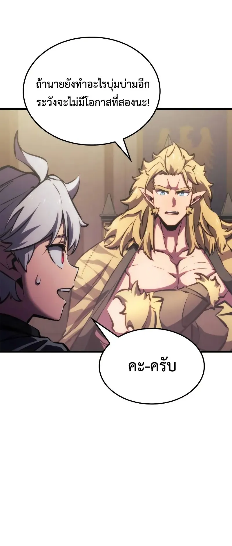 Breakers ตอนที่ 3 หน้า 44