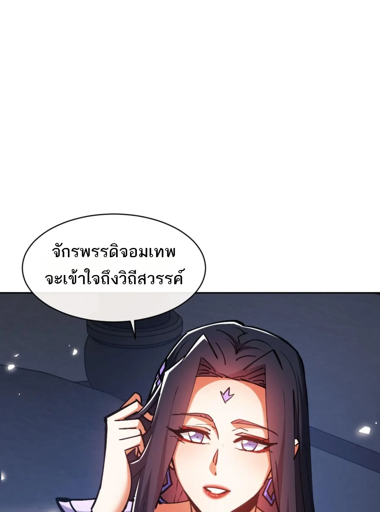 Devious Son of Heaven ตอนที่ 63 หน้า 40