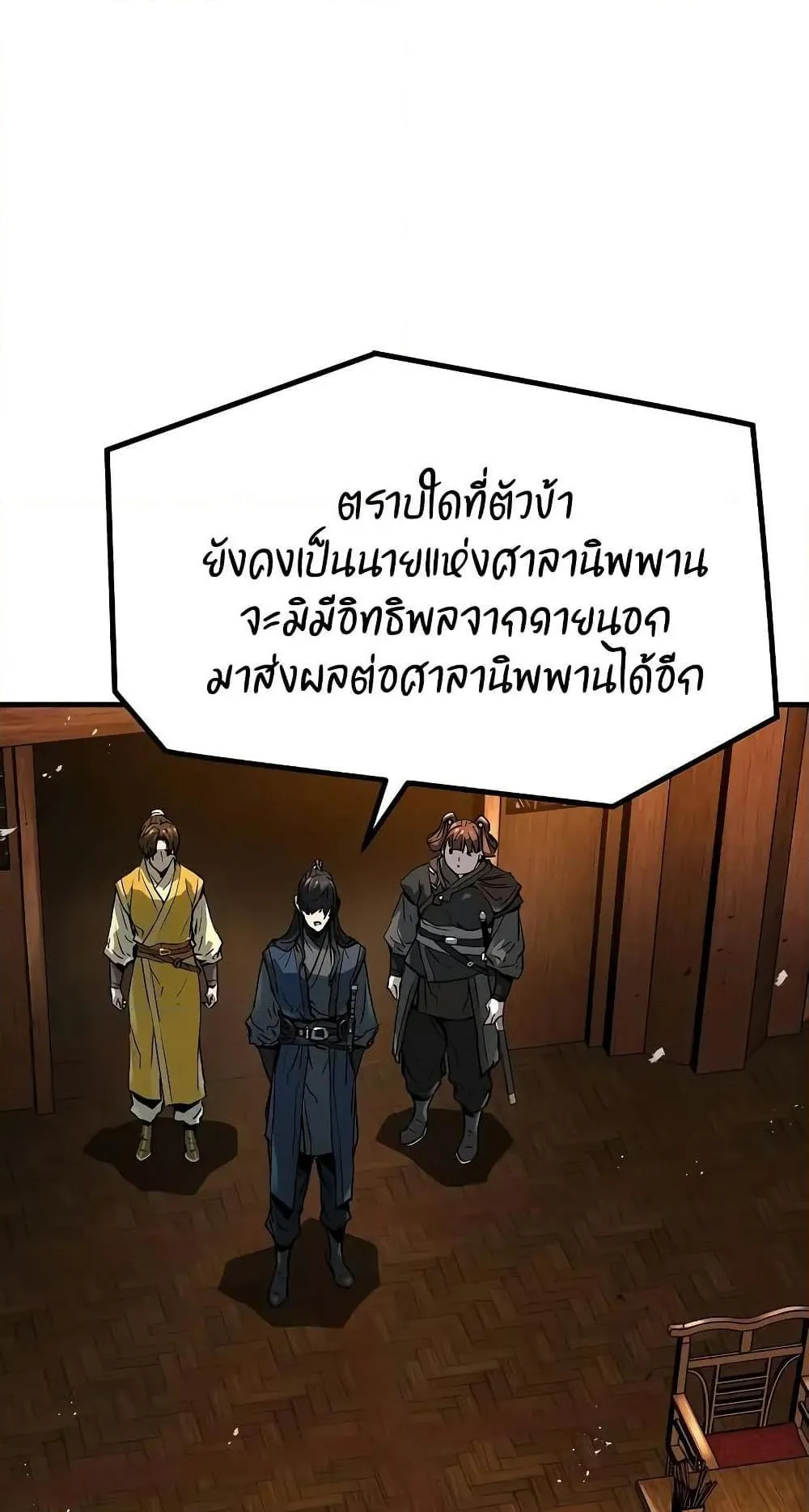 Absolute Regression ตอนที่ 24 หน้า 72