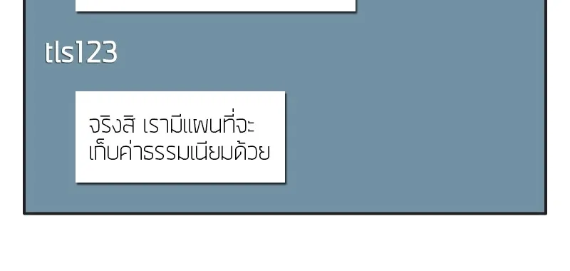 Omniscient Reader ตอนที่ 1 หน้า 122