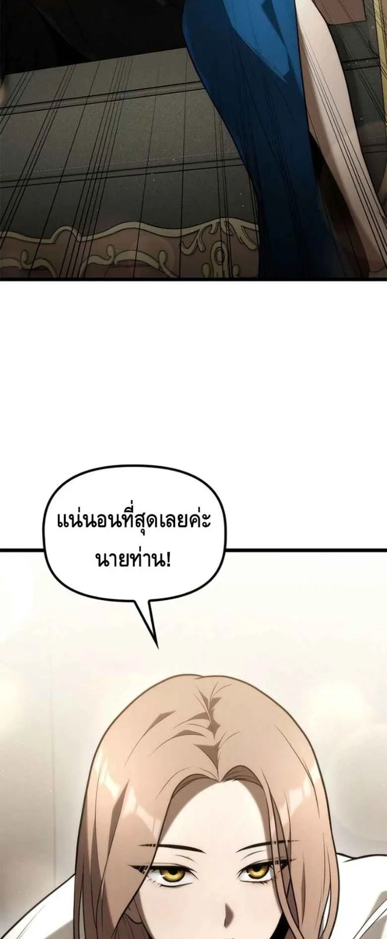 The Necromancer Family’s Young Heir ตอนที่ 5 หน้า 4