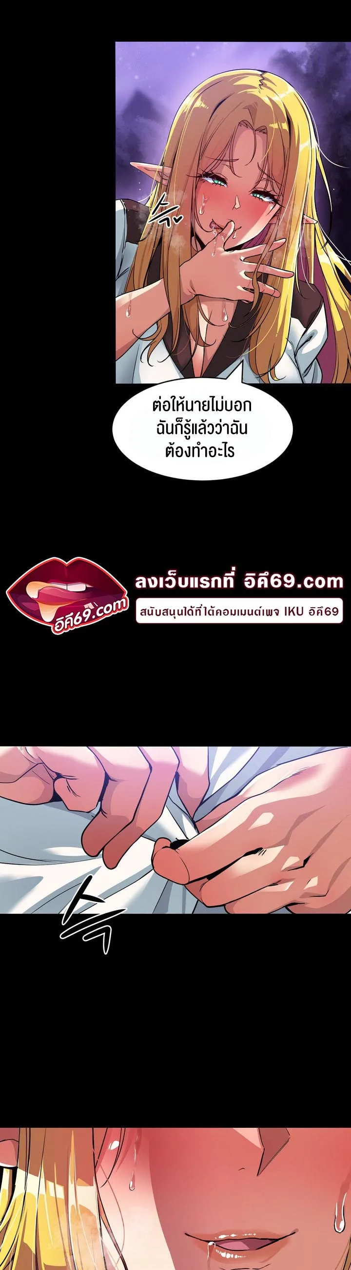 Isekai Fall of the Hero ตอนที่ 2 หน้า 23