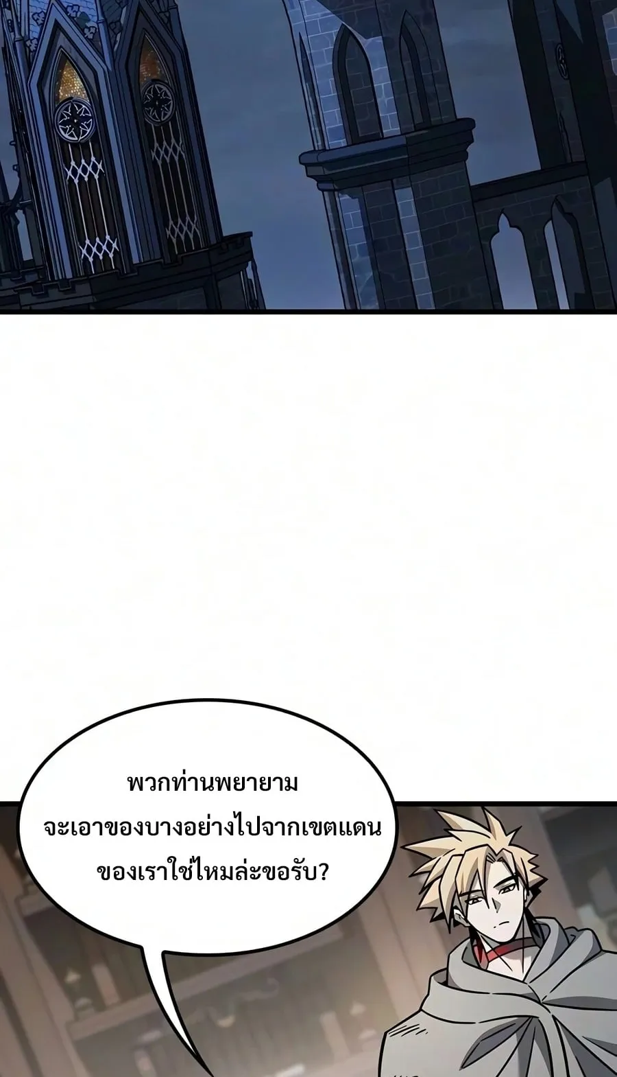 What a Bountiful Harvest, Demon Lord! ตอนที่ 76 หน้า 39