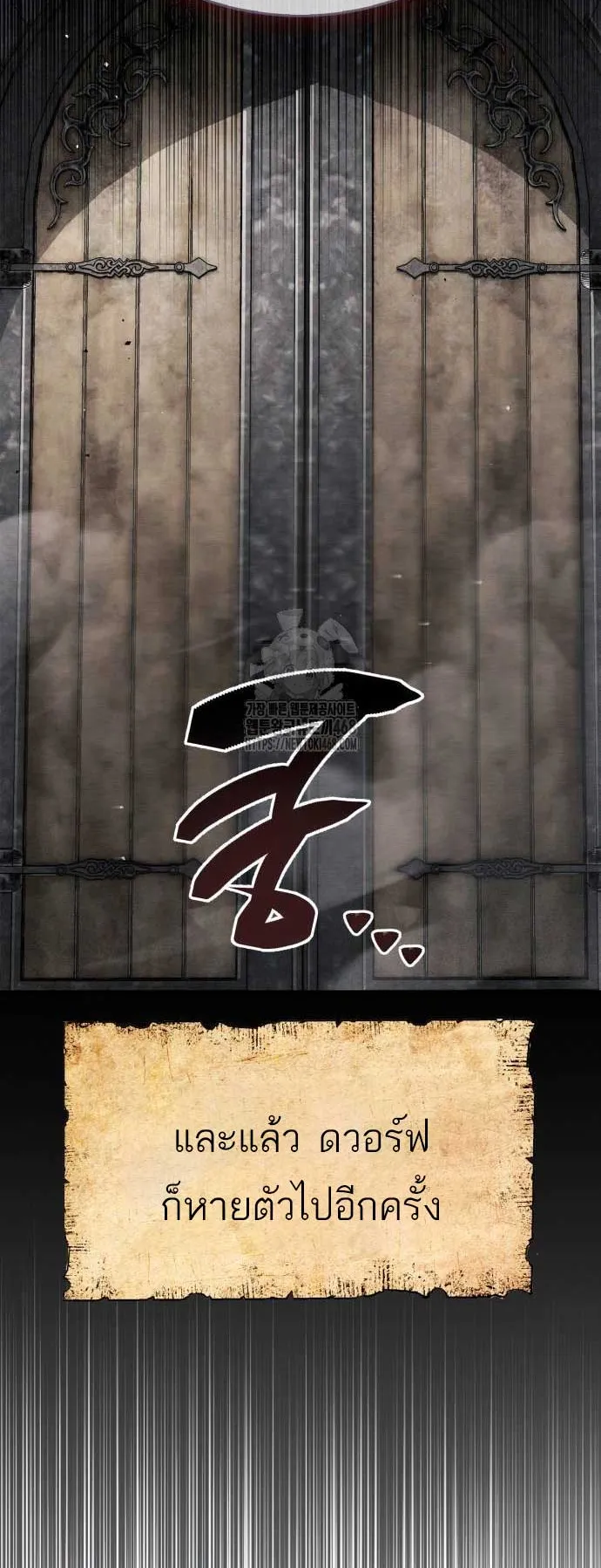 The Player Hides His Past ตอนที่ 76 หน้า 35