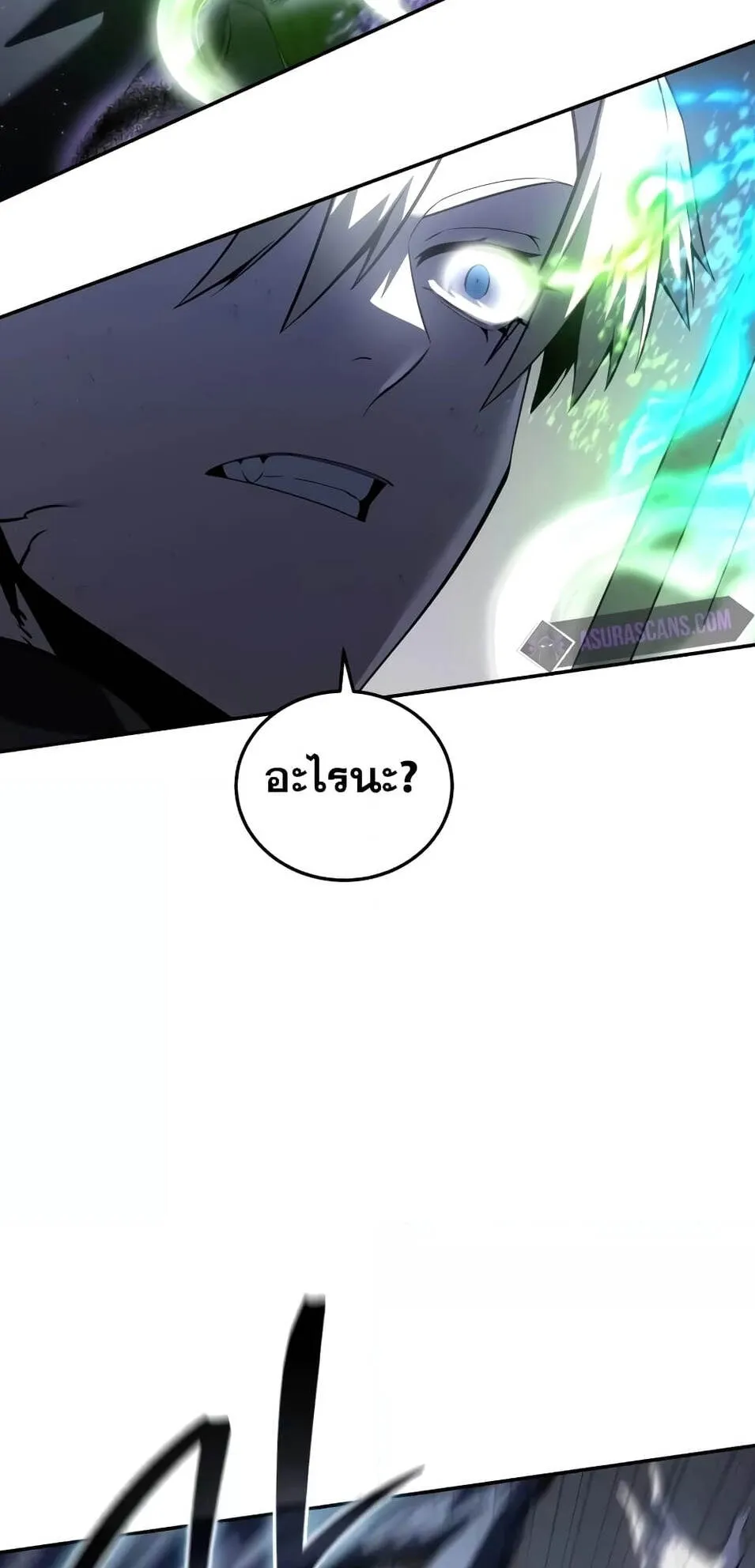 Star-Embracing Swordmaster ตอนที่ 51 หน้า 94
