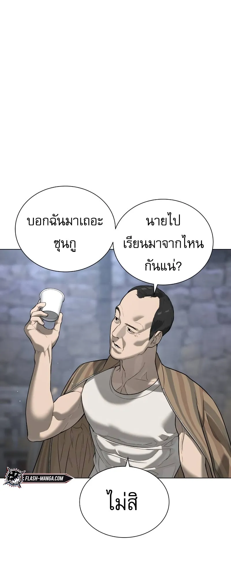 Killer Peter ตอนที่ 5 หน้า 106