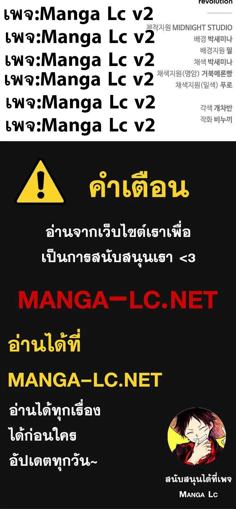 The Player Hides His Past ตอนที่ 20 หน้า 106