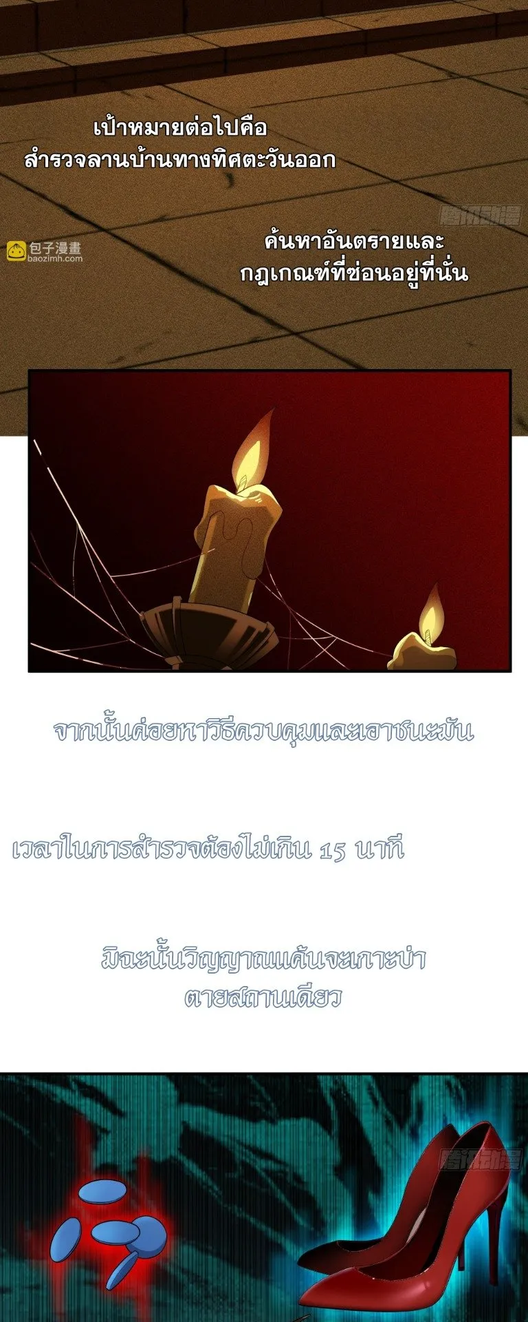 Spirit Realm Walker ตอนที่ 14 หน้า 19