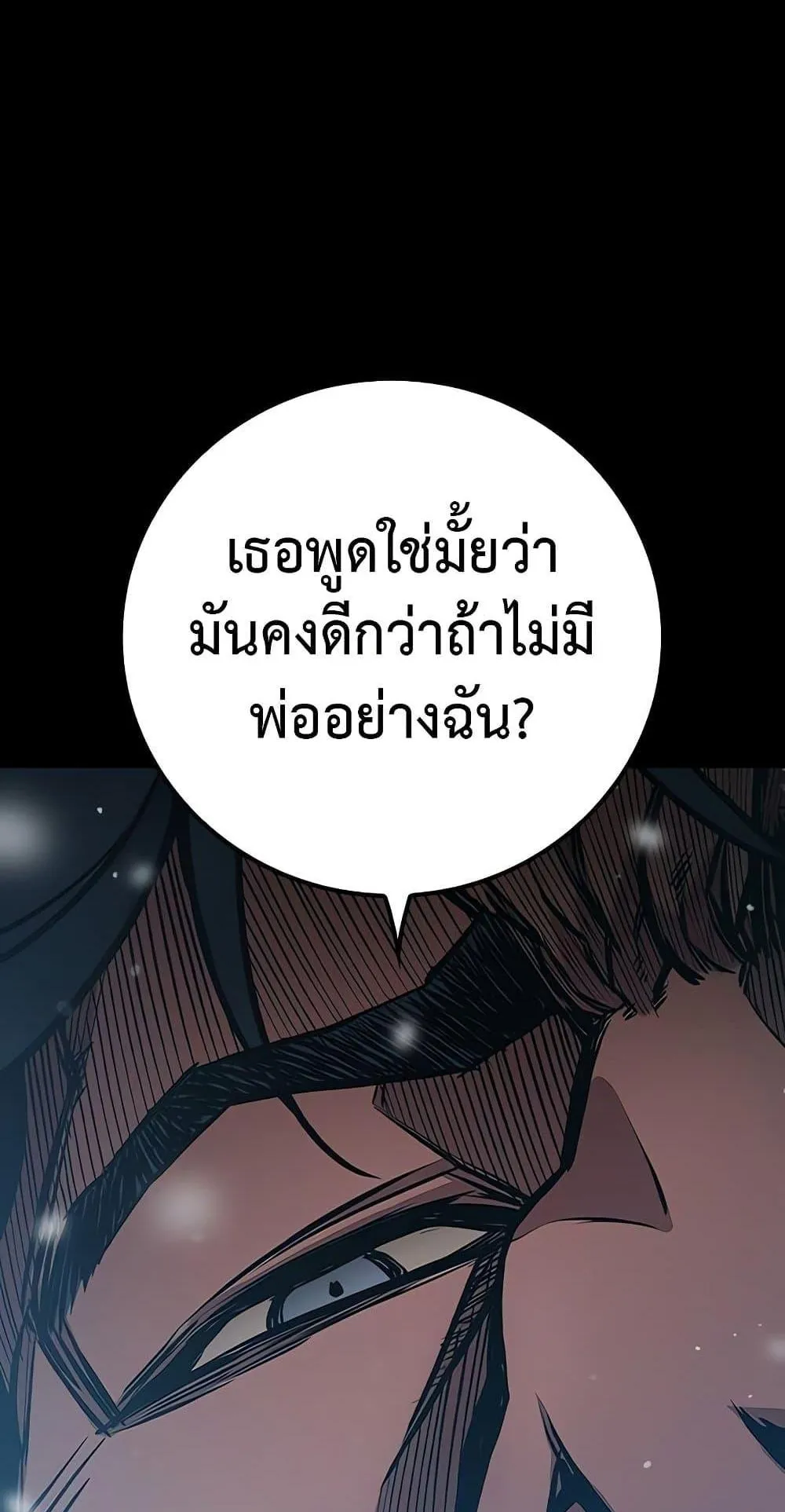 Juvenile Prison ตอนที่ 3 หน้า 155