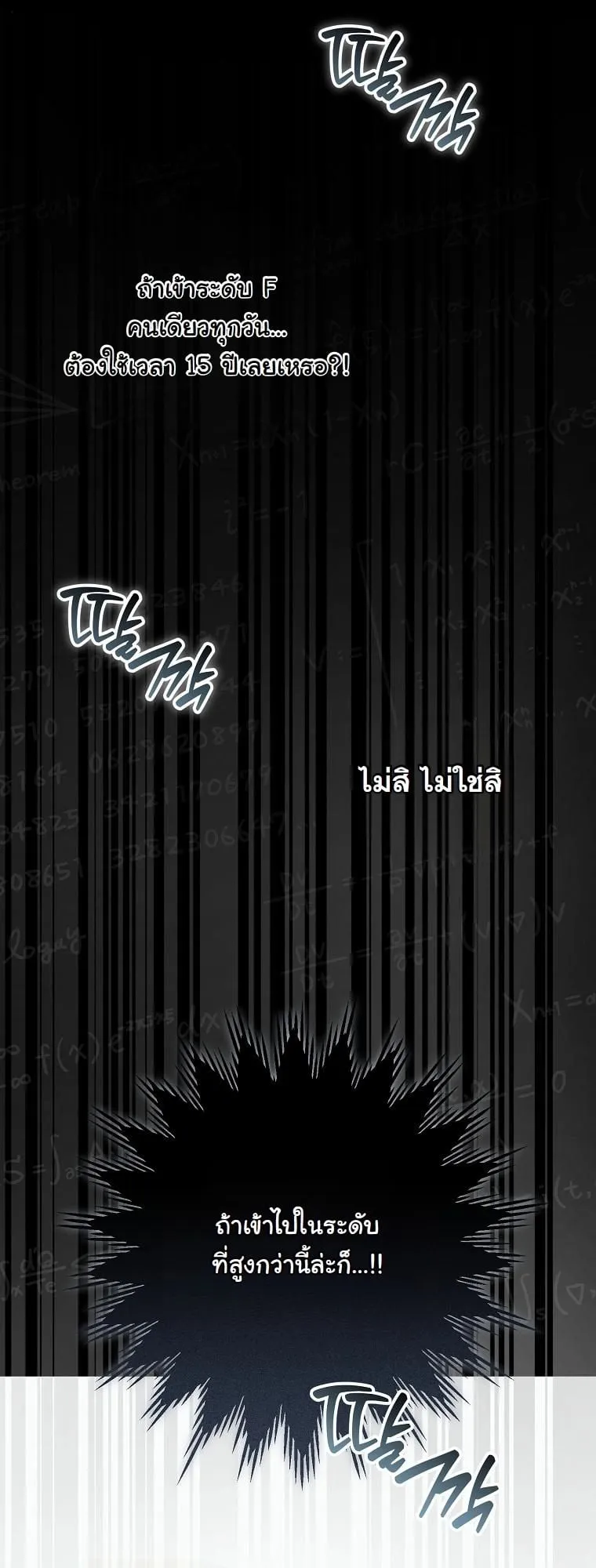 Got Dropped into a Ghost Story, Still Gotta Work ตอนที่ 10 หน้า 71