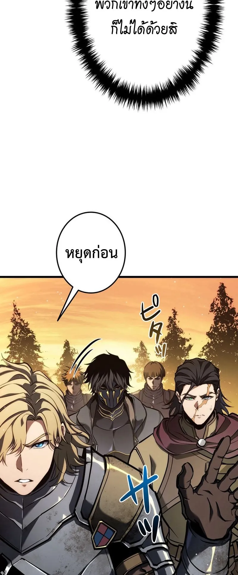 Reincarnator’s Stream ตอนที่ 9 หน้า 96