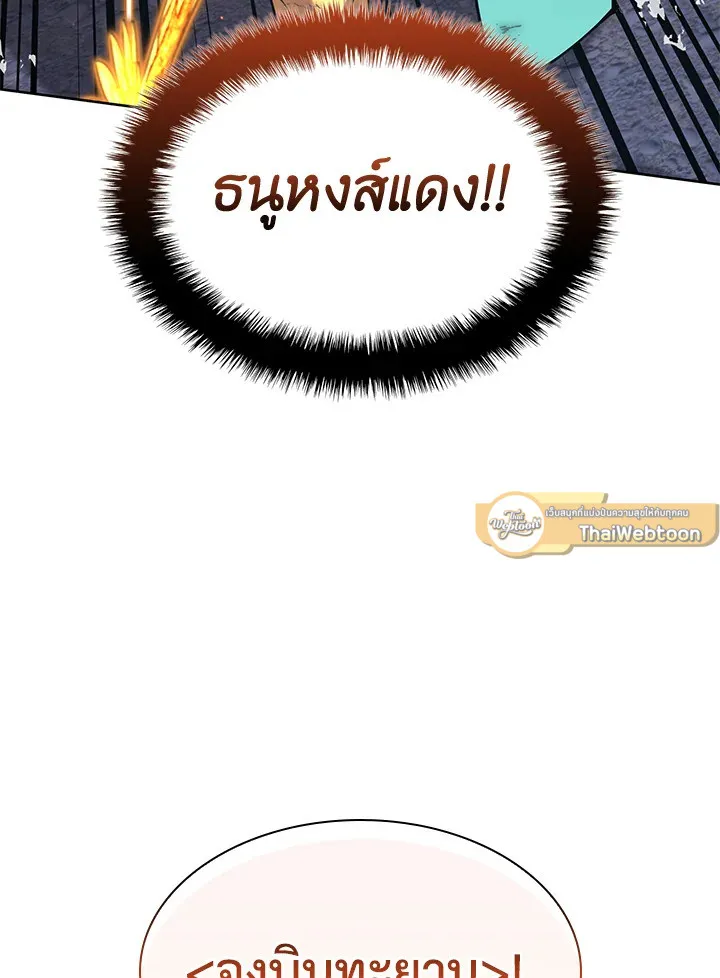 Overgeared ตอนที่ 272 หน้า 175