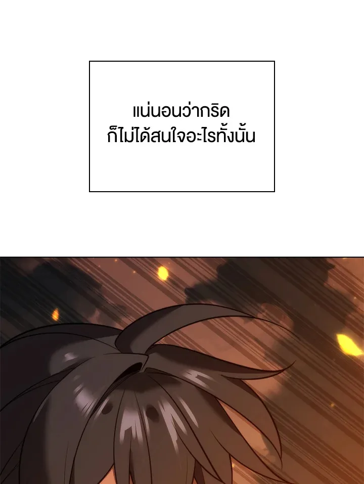 Overgeared ตอนที่ 207 หน้า 100