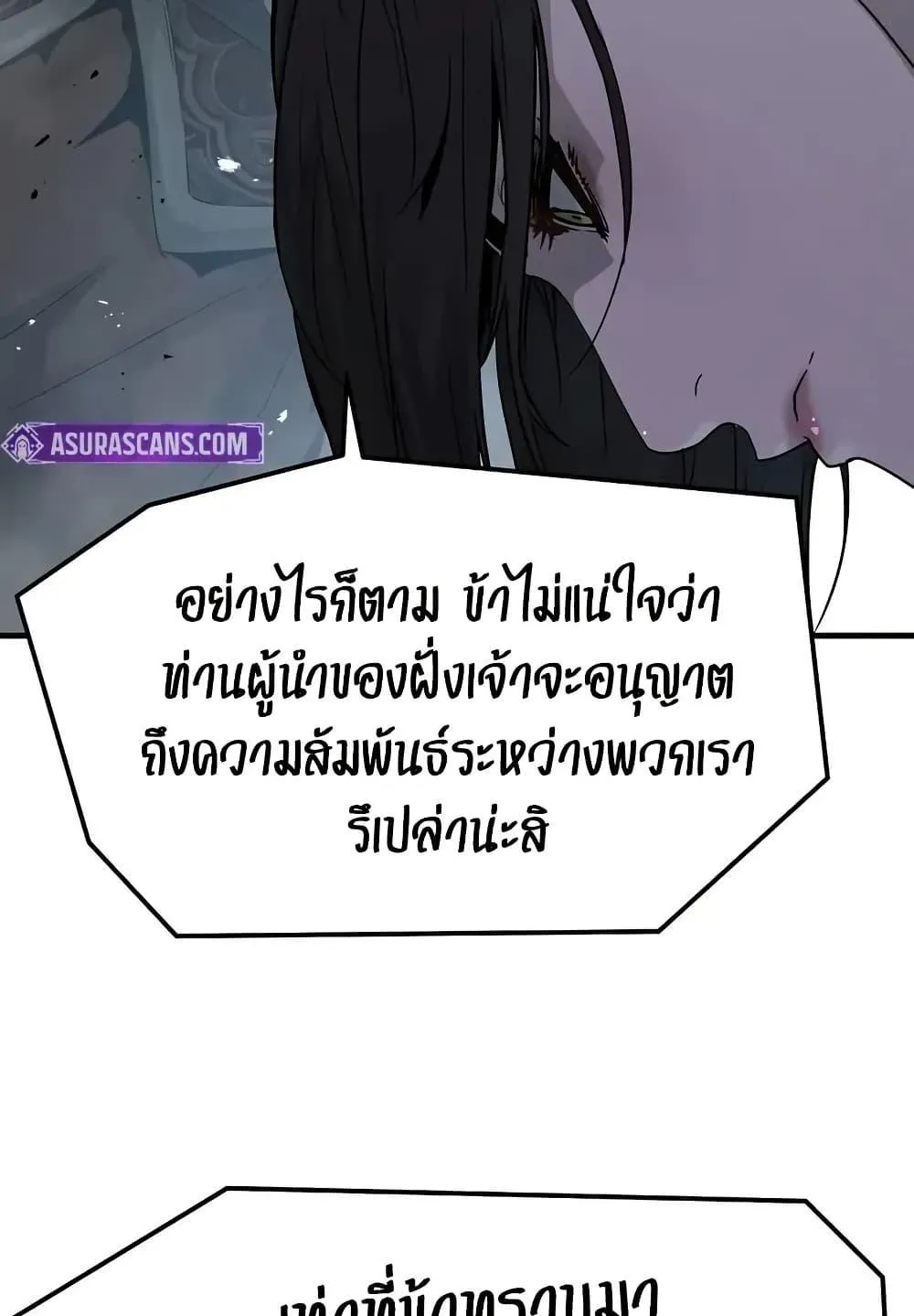 Absolute Regression ตอนที่ 71 หน้า 85