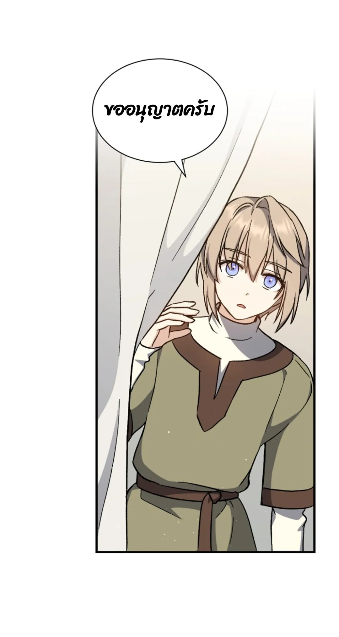 Return of the 8th Class Magician ตอนที่ 2 หน้า 25