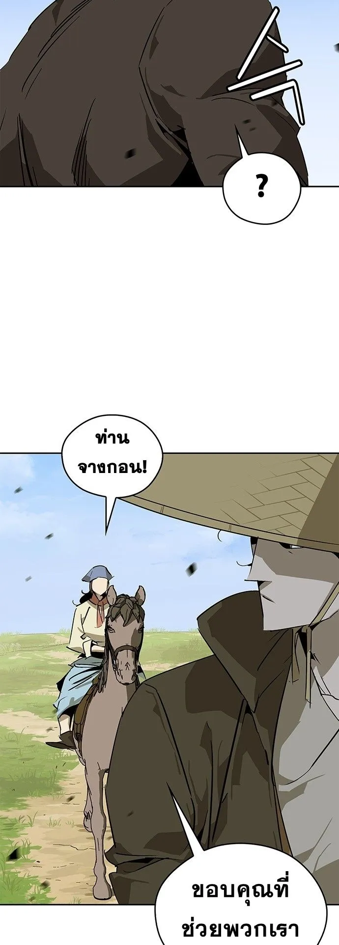 Wild West Murim ตอนที่ 33 หน้า 53