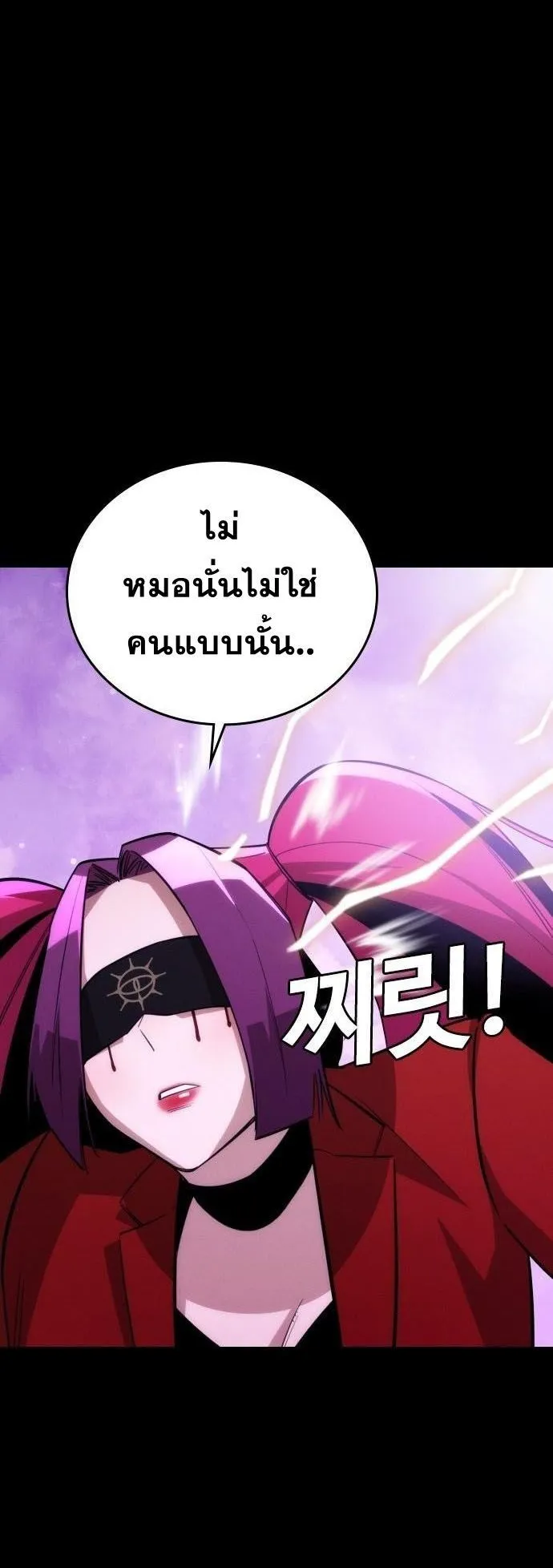 The Regressor Only Protects Me ตอนที่ 31 หน้า 44