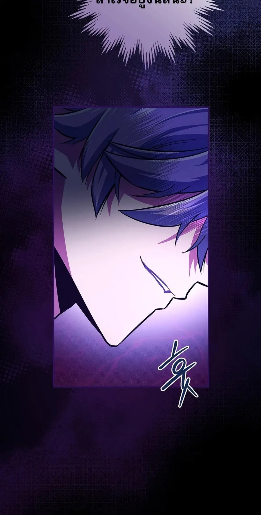 I Became the Youngest Prince in the Novel ตอนที่ 2 หน้า 38