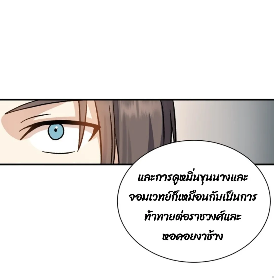 Return of the 8th Class Magician ตอนที่ 2 หน้า 62