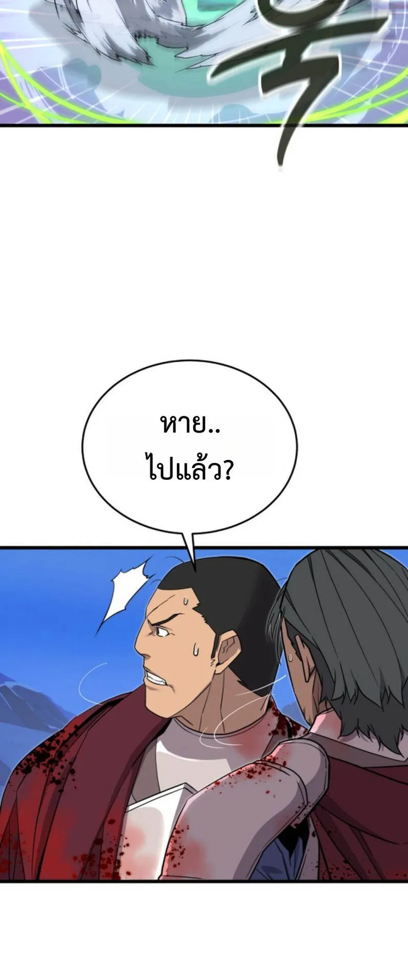 Player of a Fallen Noble Family ตอนที่ 21 หน้า 52