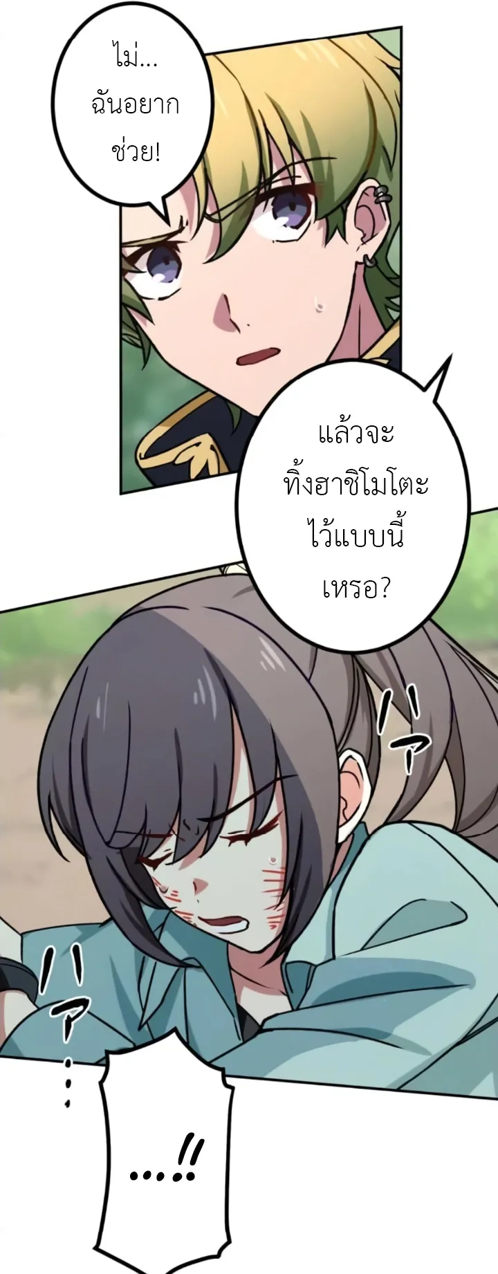 The Strongest Assassin Gets Transferred To Another World With His Whole Class ตอนที่ 6 หน้า 23