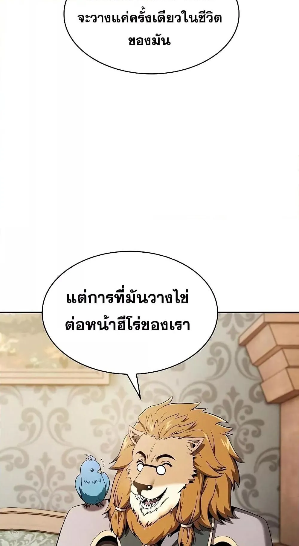 Academy’s Genius Swordmaster ตอนที่ 11 หน้า 44