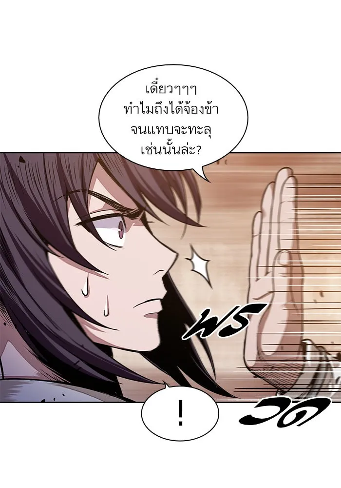Nano Machine Chapter 29 หน้า 75