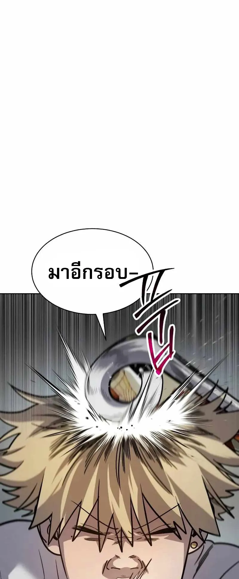 Laws of The Good Child ตอนที่ 7 หน้า 58