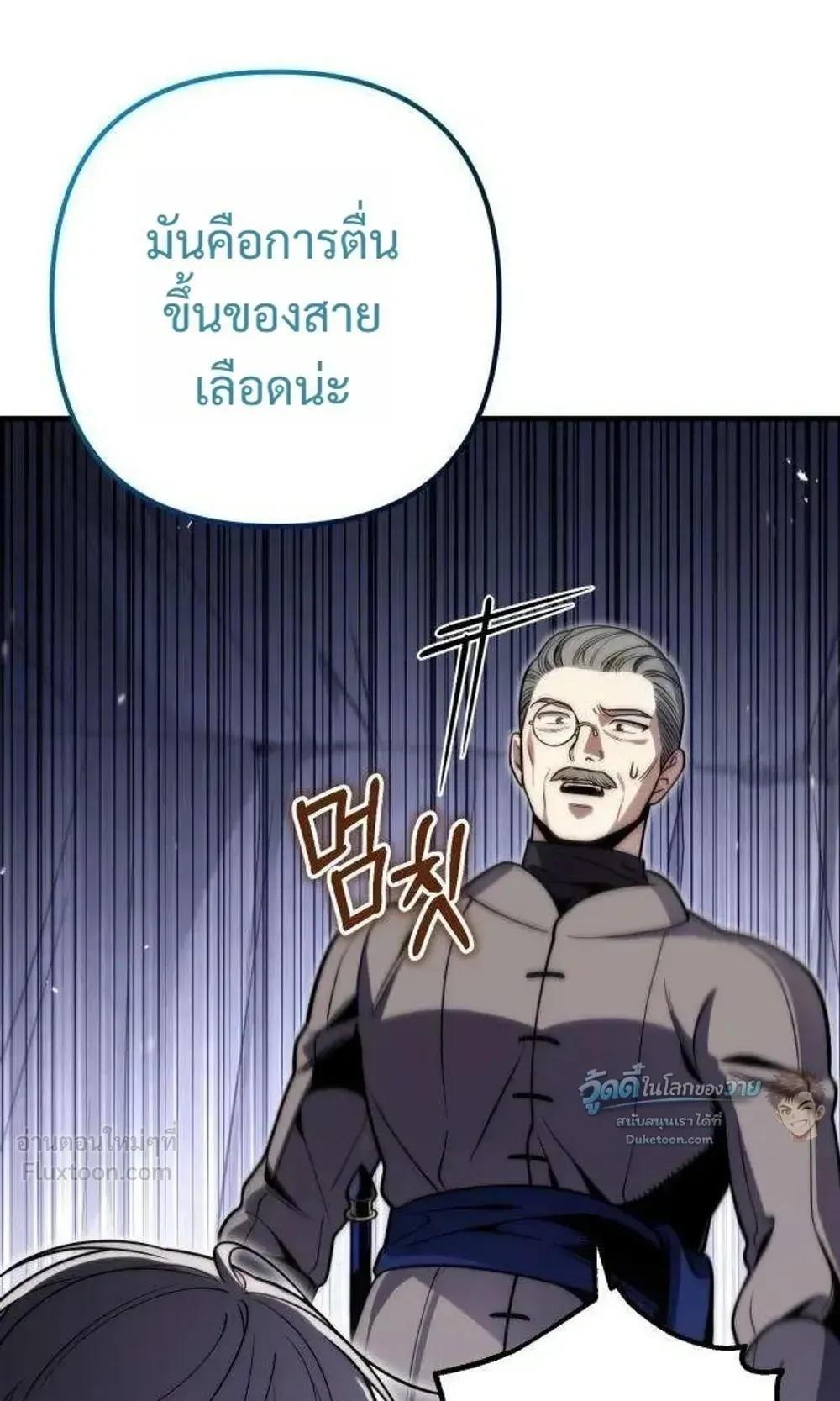 The Frontier Counts 10th-Class Outcast ตอนที่ 21 หน้า 124