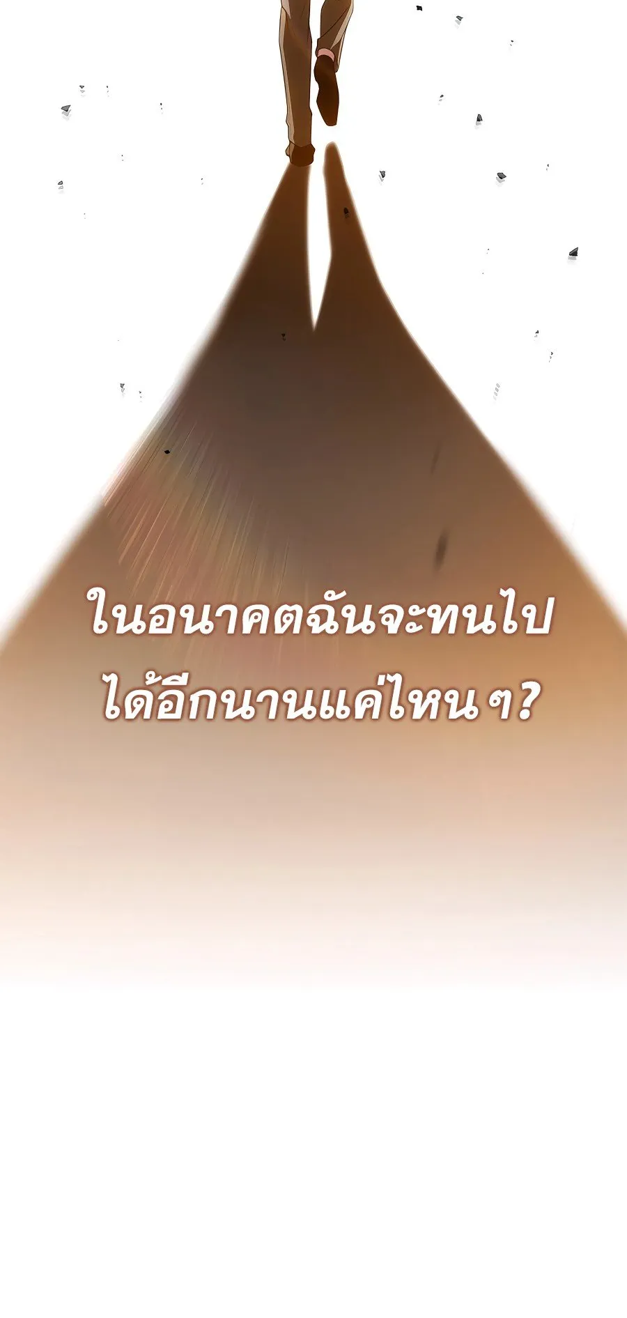 Mightiest Melee Magician ตอนที่ 1 หน้า 45